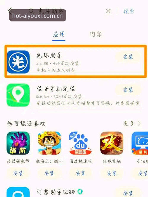 爱游戏app下载怎么样？老用户分享真实体验与避坑指南