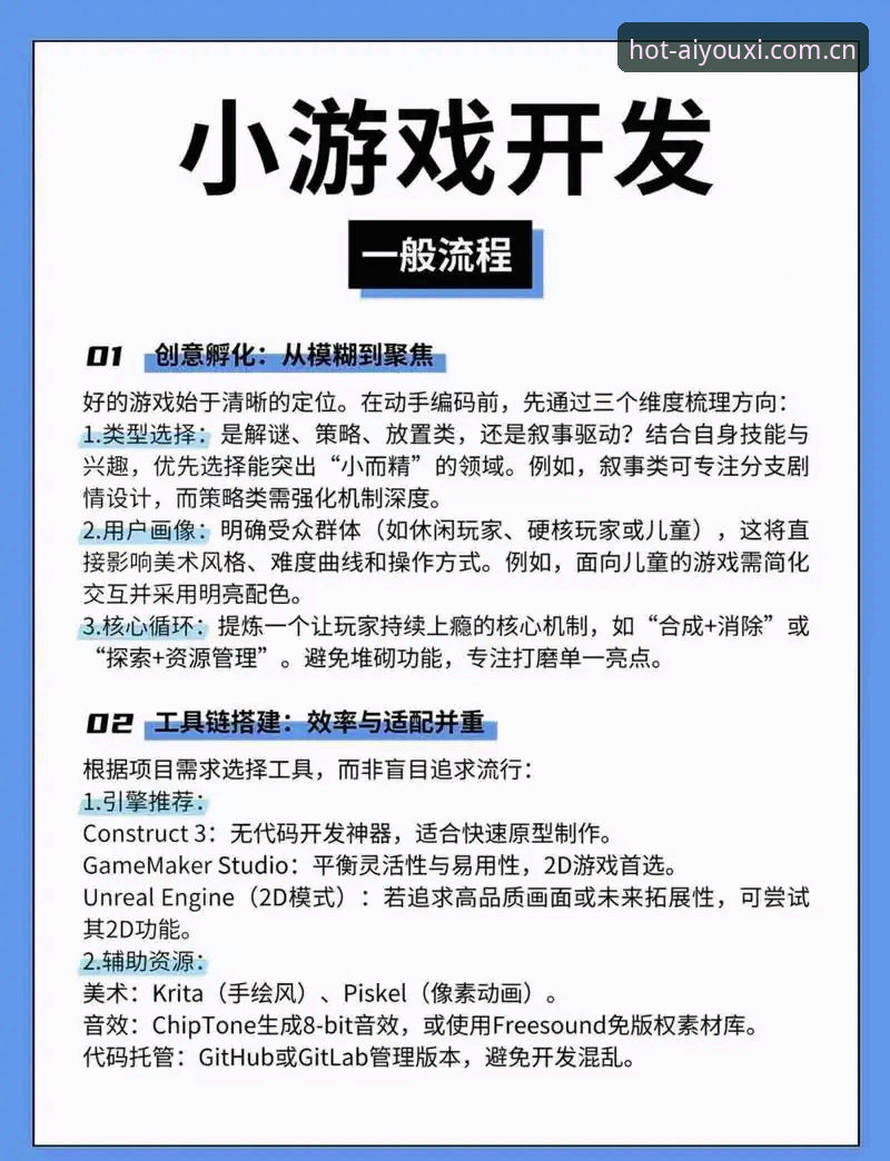 掌握爱游戏app优点2026最新版本的实用技巧与必备知识