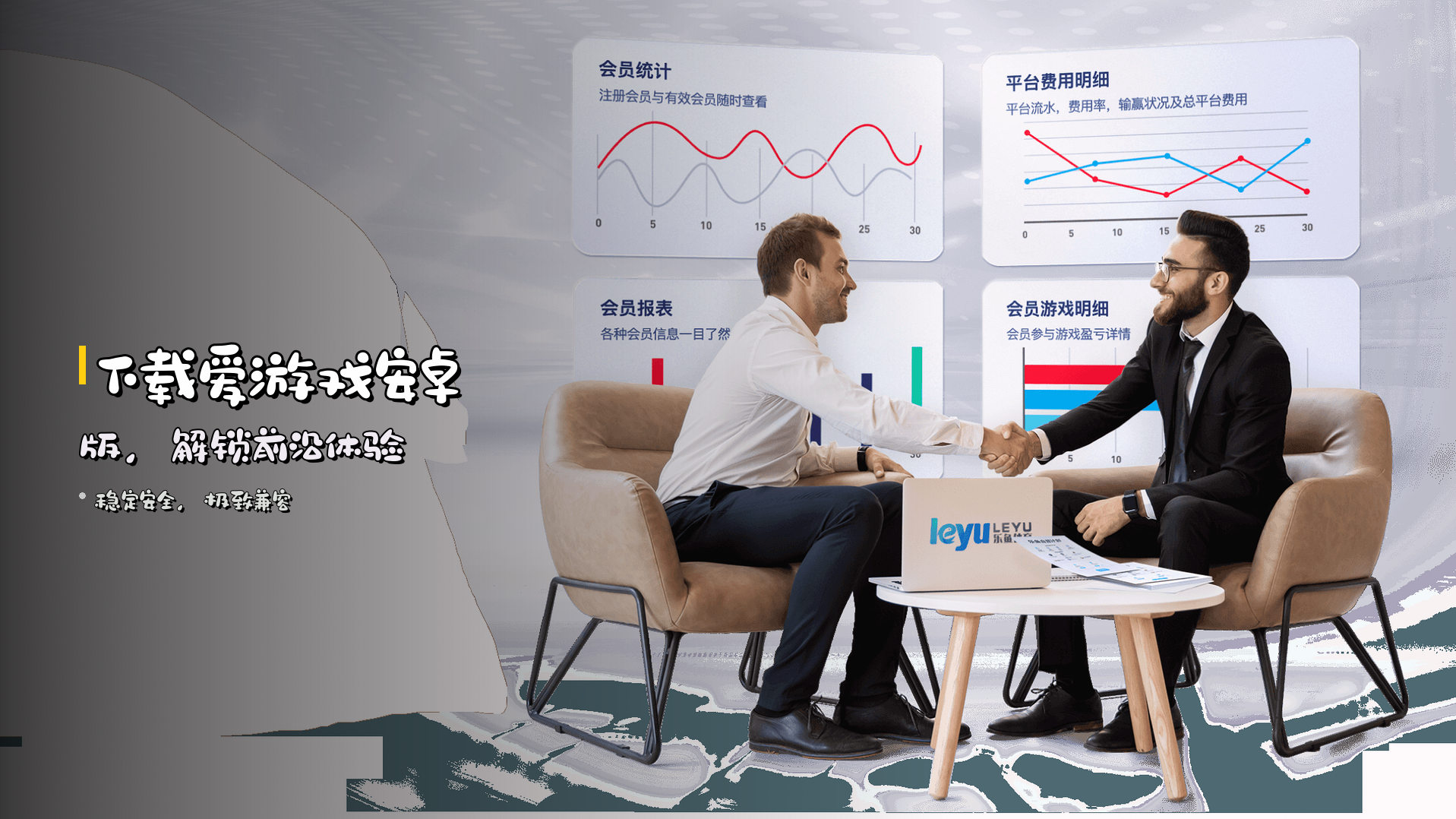 下载爱游戏安卓版，解锁前沿体验