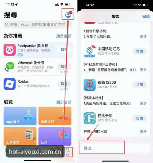 爱游戏体育平台最新充值操作教程：安全高效完成交易